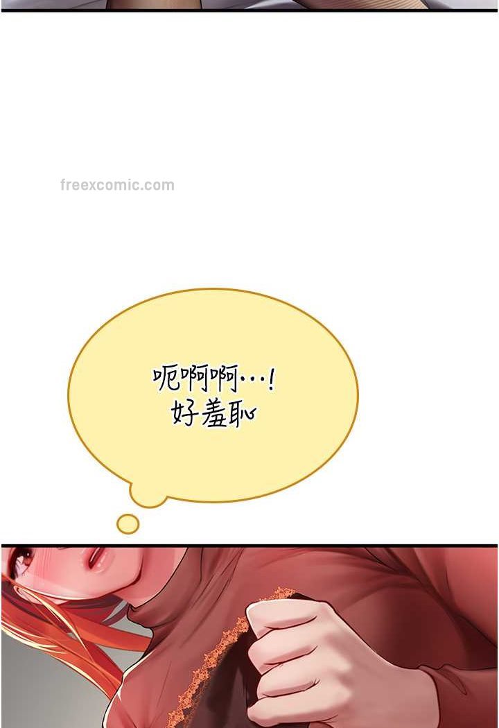 第86话-隔着黑丝吸吮蜜汁 - 第99.jpg页