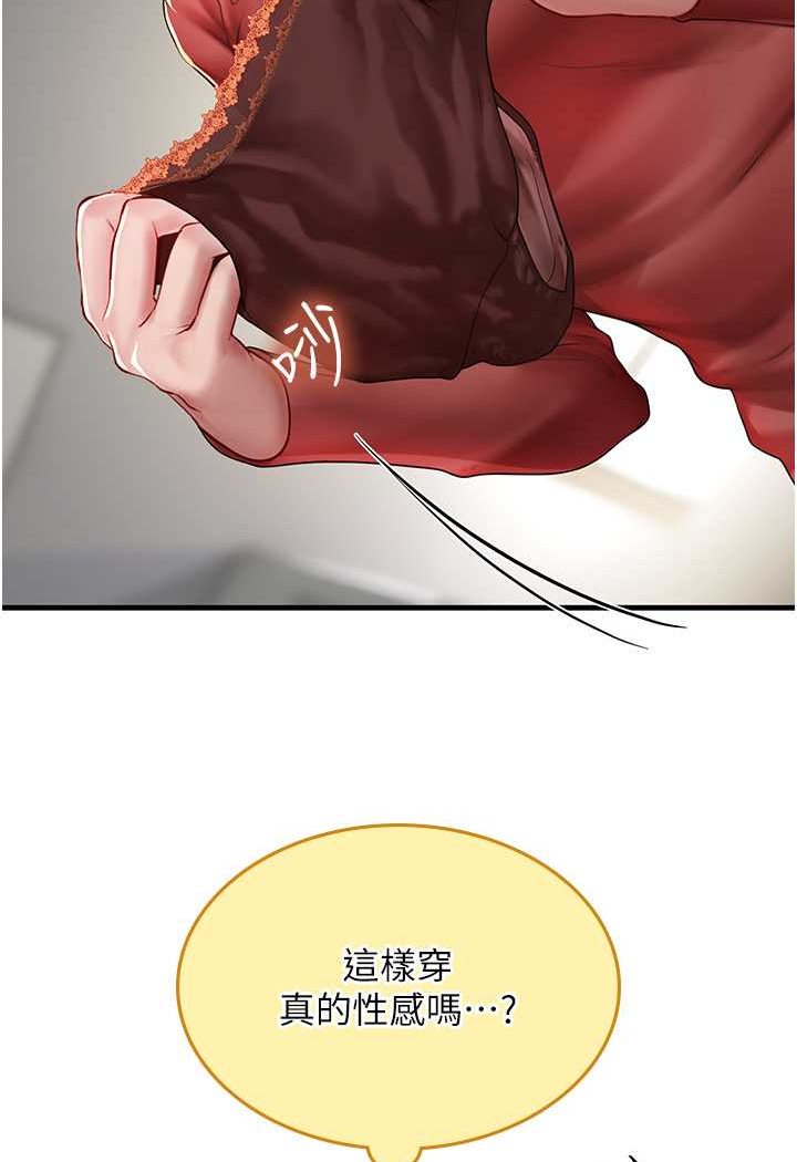 第86话-隔着黑丝吸吮蜜汁 - 第100.jpg页