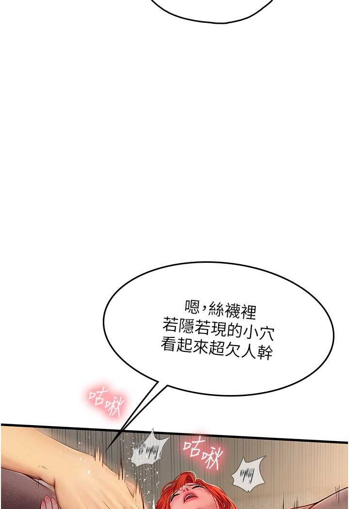 第86话-隔着黑丝吸吮蜜汁 - 第104.jpg页