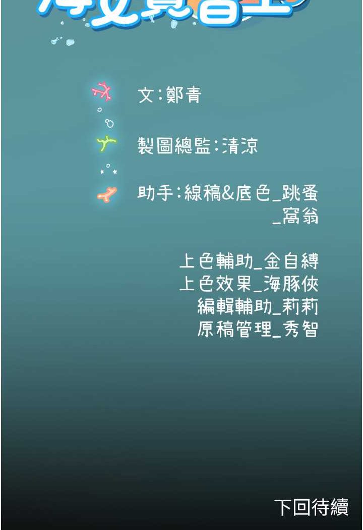 第86话-隔着黑丝吸吮蜜汁 - 第110.jpg页