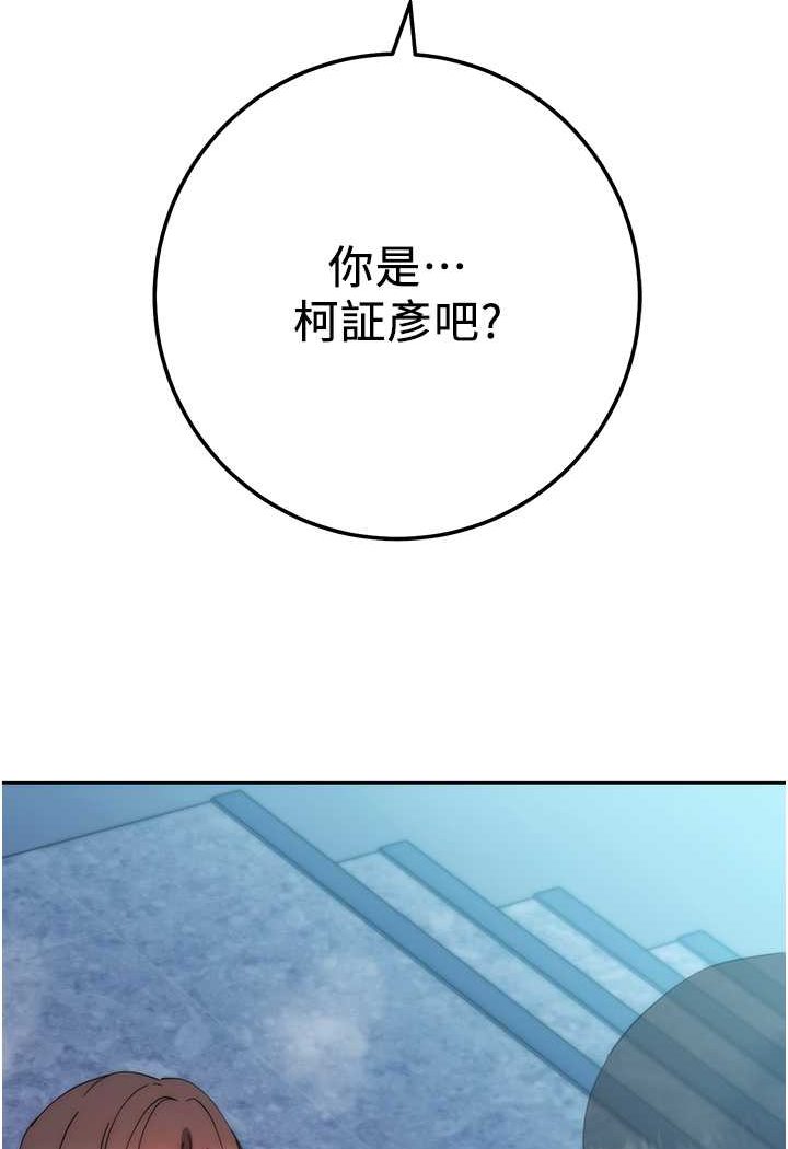 第17话-夹到你现出原形! - 第3.jpg页