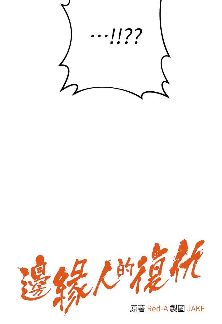第17话-夹到你现出原形! - 第7.jpg页