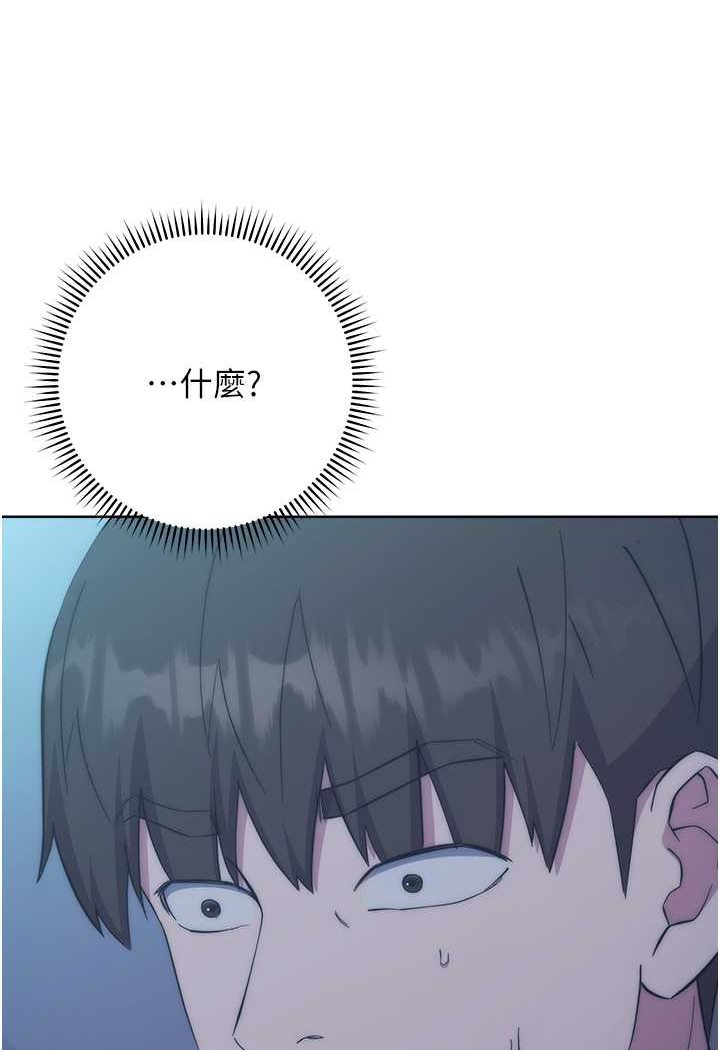 第17话-夹到你现出原形! - 第8.jpg页
