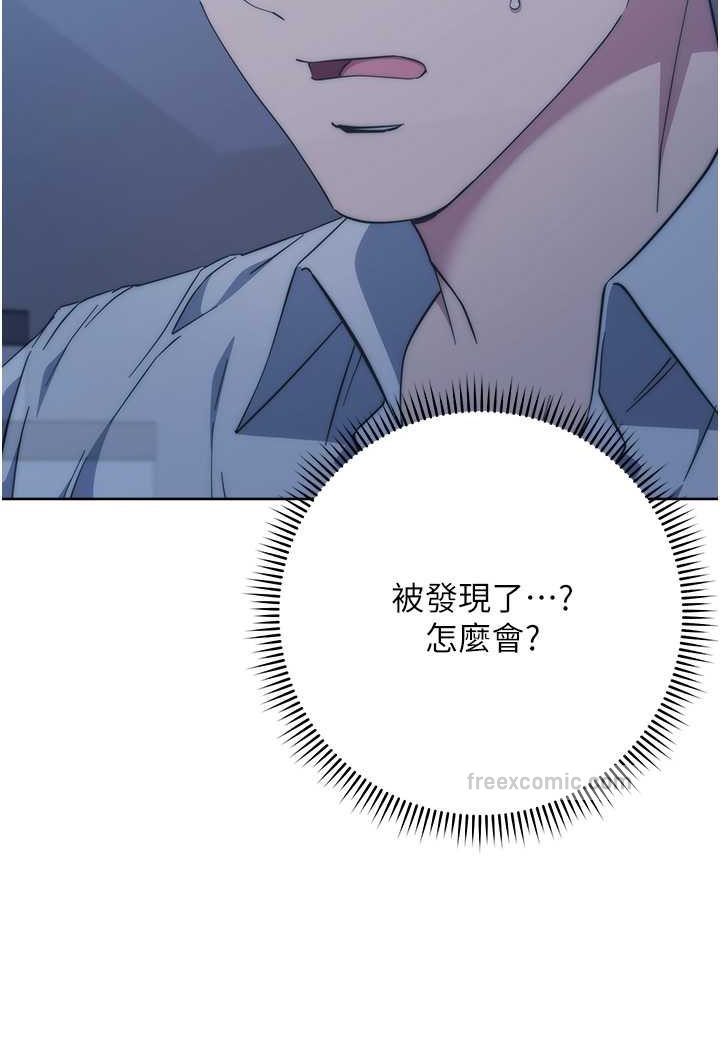 第17话-夹到你现出原形! - 第9.jpg页