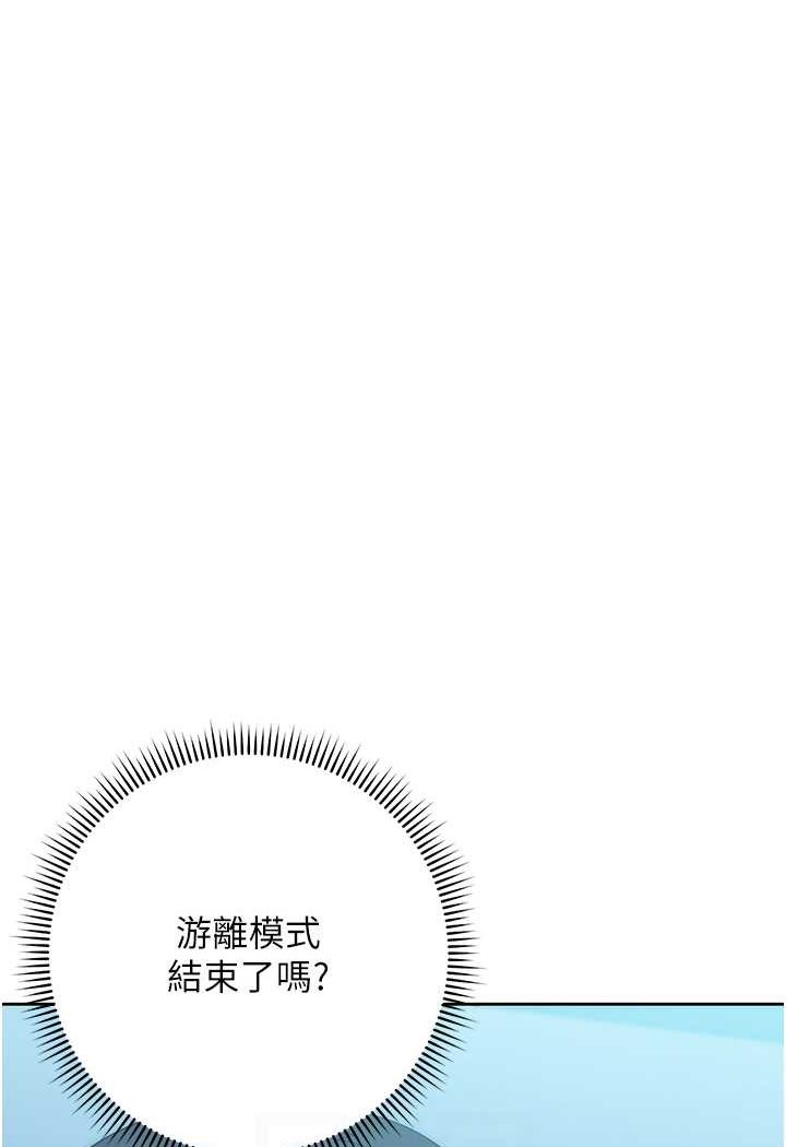 第17话-夹到你现出原形! - 第10.jpg页
