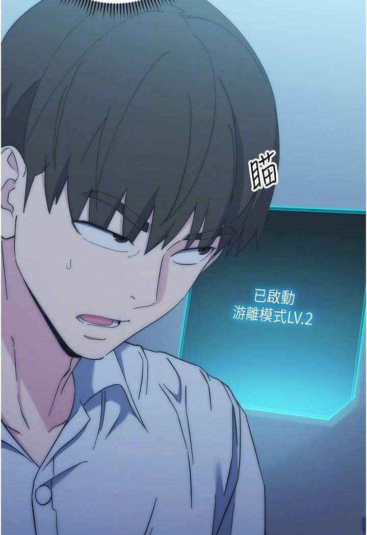 第17话-夹到你现出原形! - 第11.jpg页