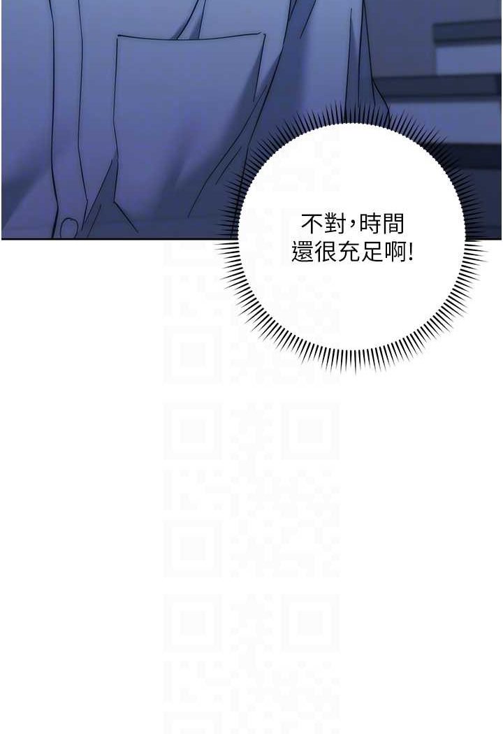 第17话-夹到你现出原形! - 第12.jpg页