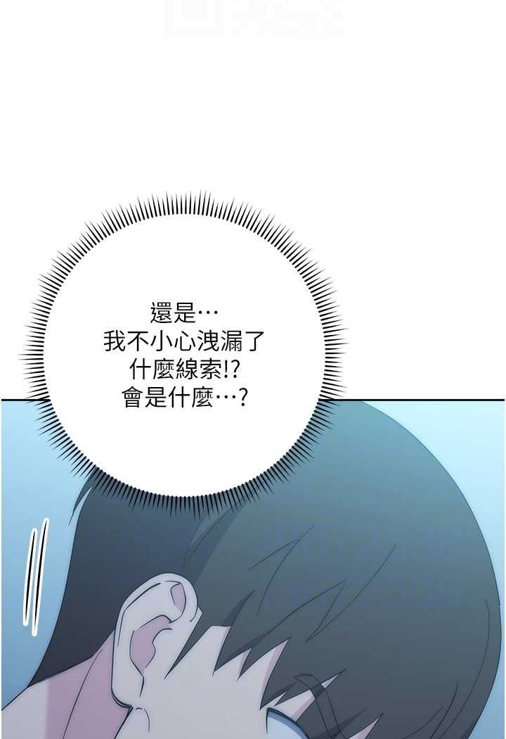 第17话-夹到你现出原形! - 第13.jpg页