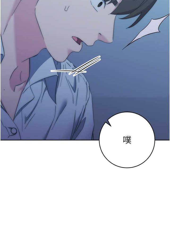 第17话-夹到你现出原形! - 第14.jpg页