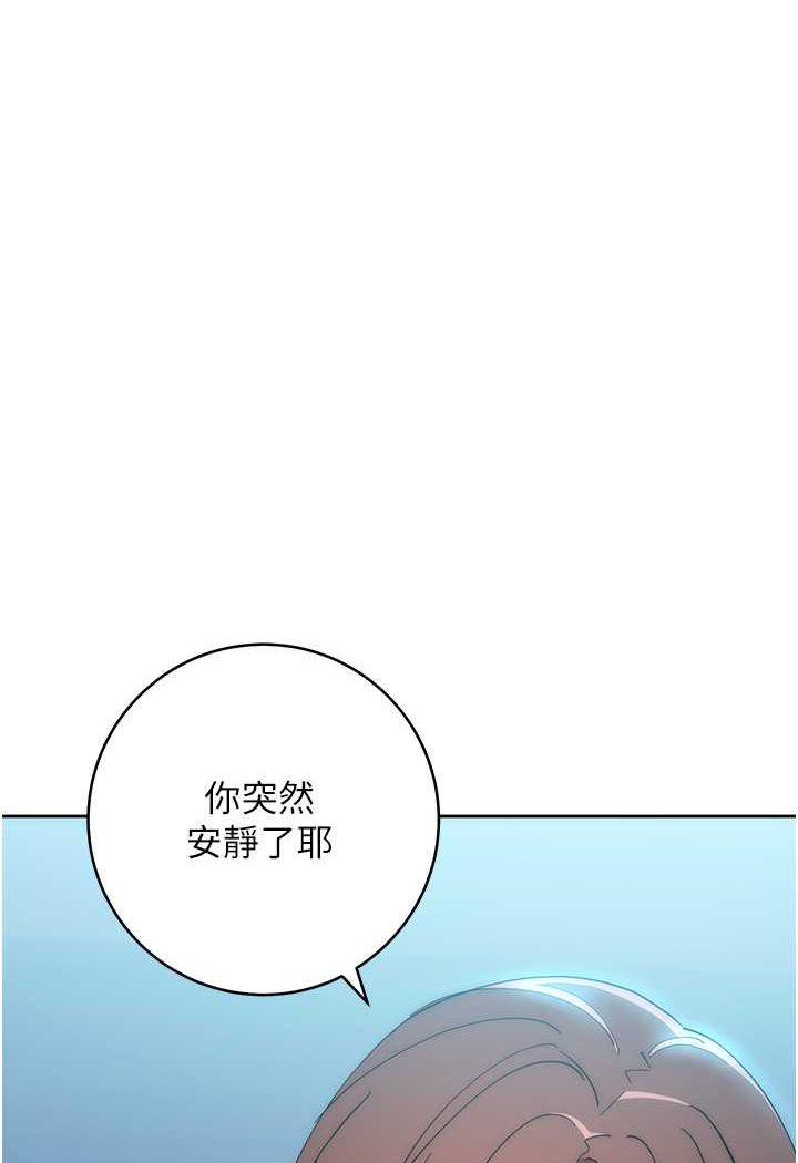 第17话-夹到你现出原形! - 第15.jpg页