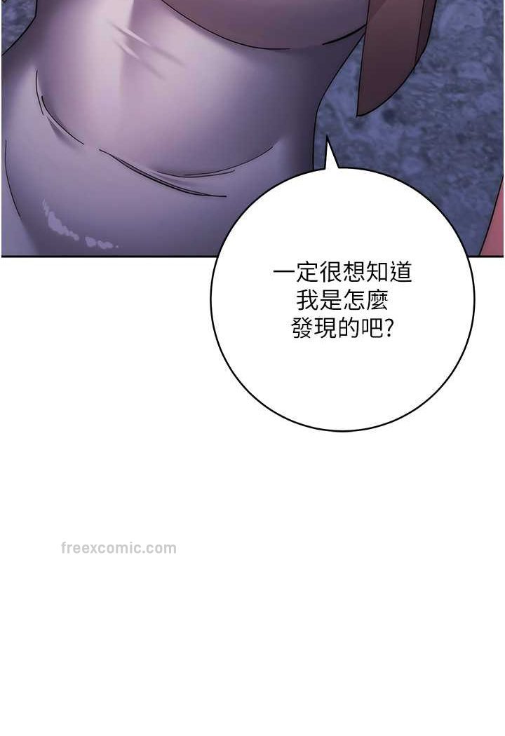 第17话-夹到你现出原形! - 第17.jpg页