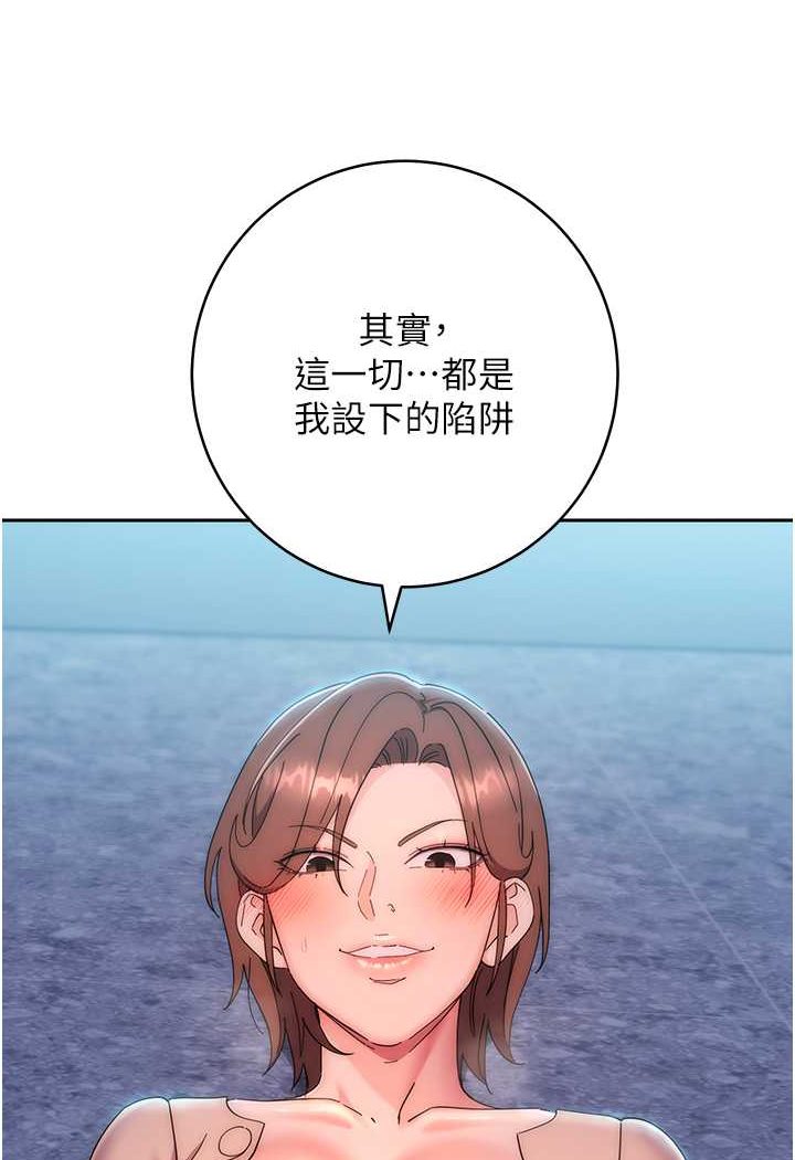 第17话-夹到你现出原形! - 第18.jpg页