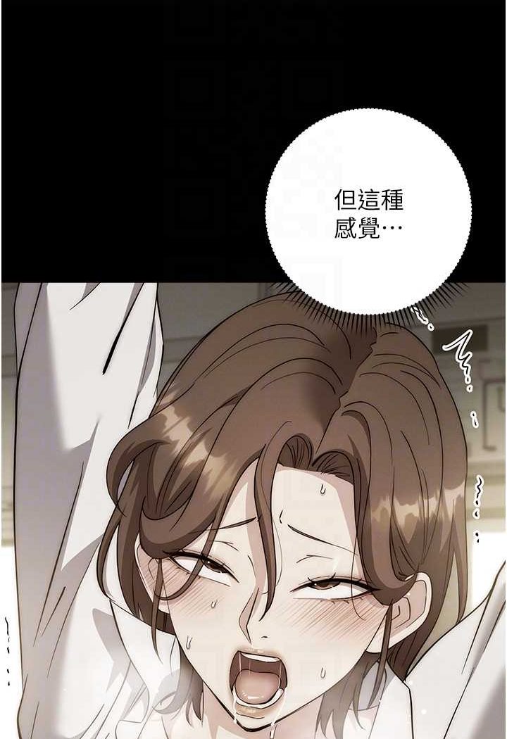 第17话-夹到你现出原形! - 第21.jpg页