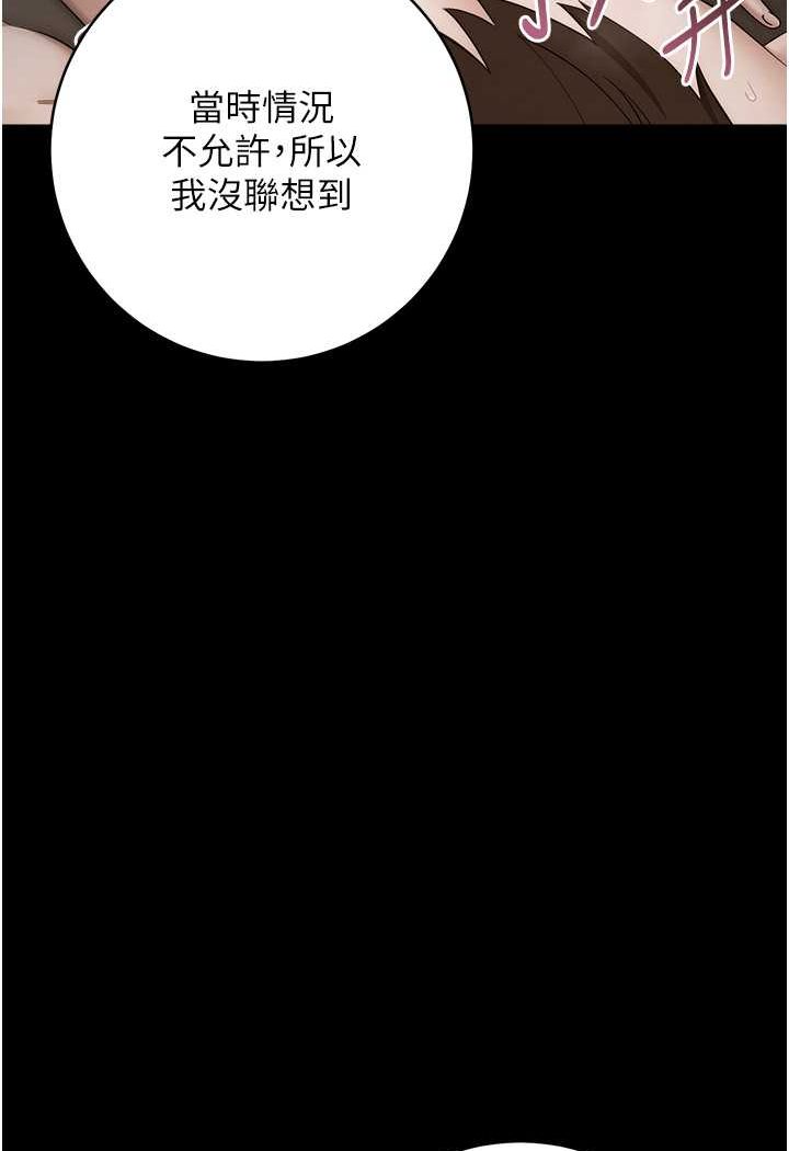 第17话-夹到你现出原形! - 第25.jpg页