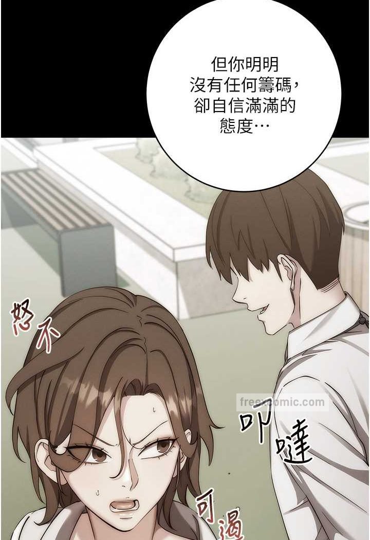 第17话-夹到你现出原形! - 第26.jpg页