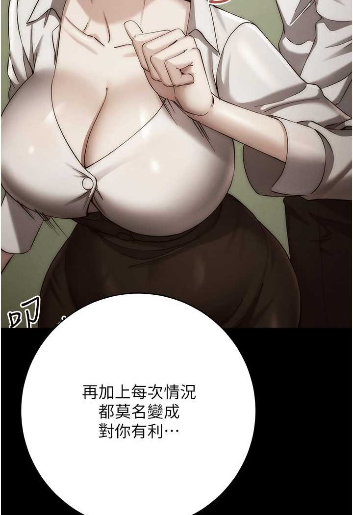 第17话-夹到你现出原形! - 第27.jpg页