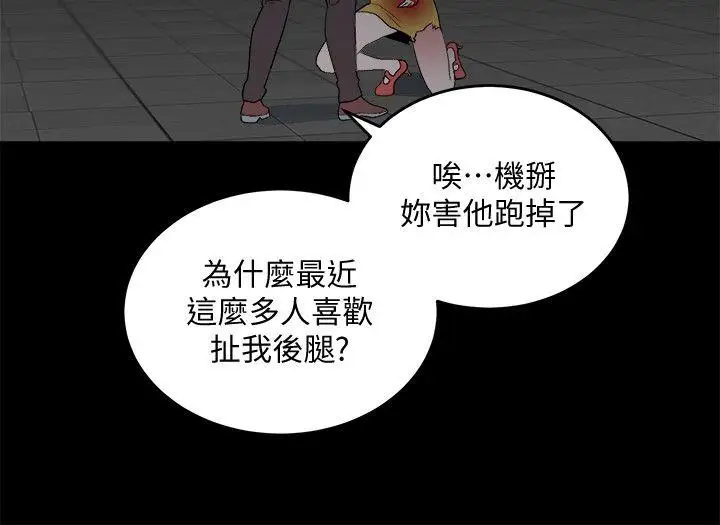 第33话 - 第17.jpg页