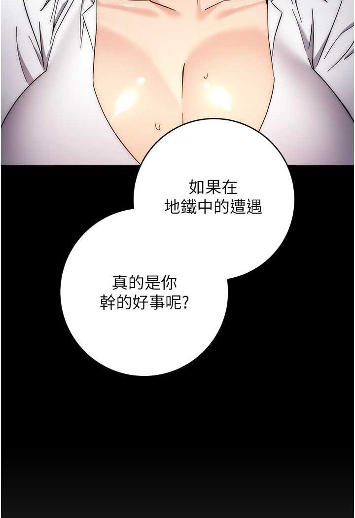 第17话-夹到你现出原形! - 第39.jpg页