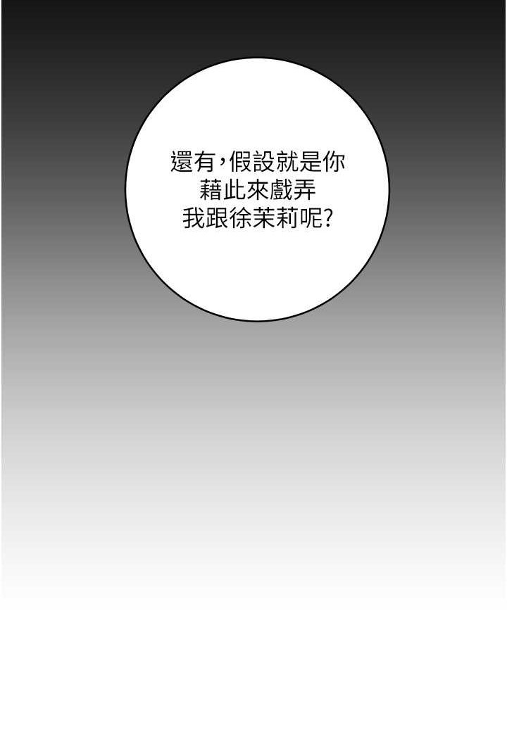 第17话-夹到你现出原形! - 第40.jpg页