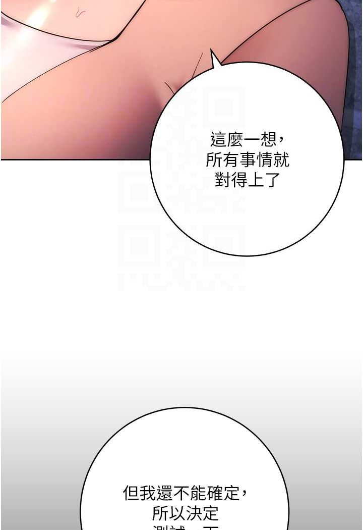 第17话-夹到你现出原形! - 第42.jpg页