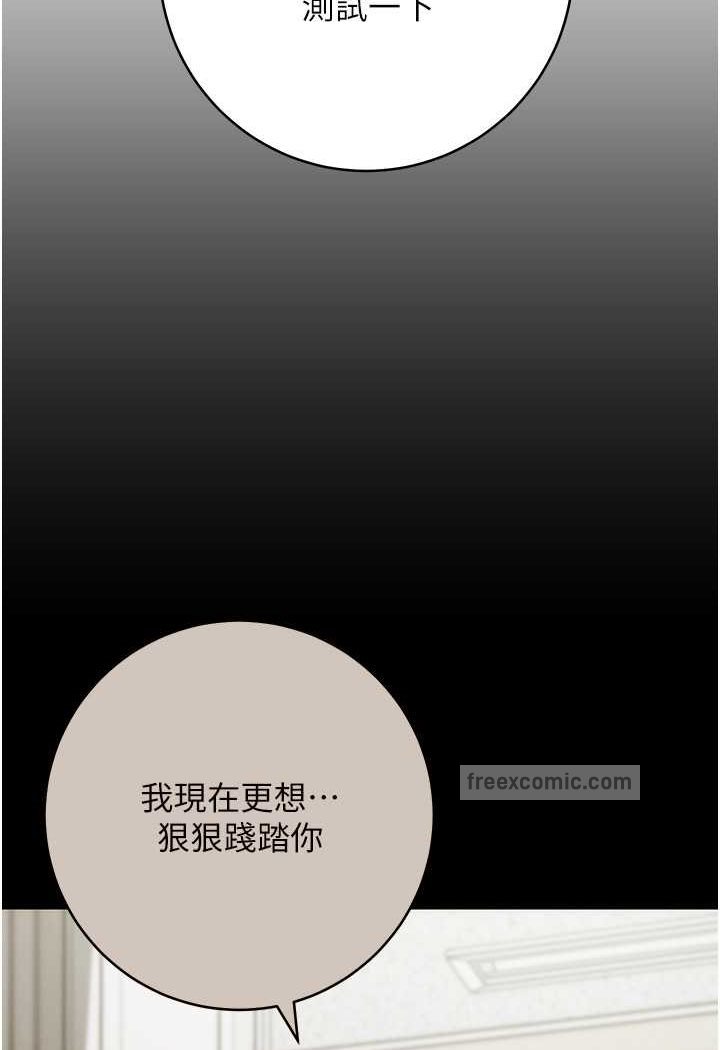 第17话-夹到你现出原形! - 第43.jpg页