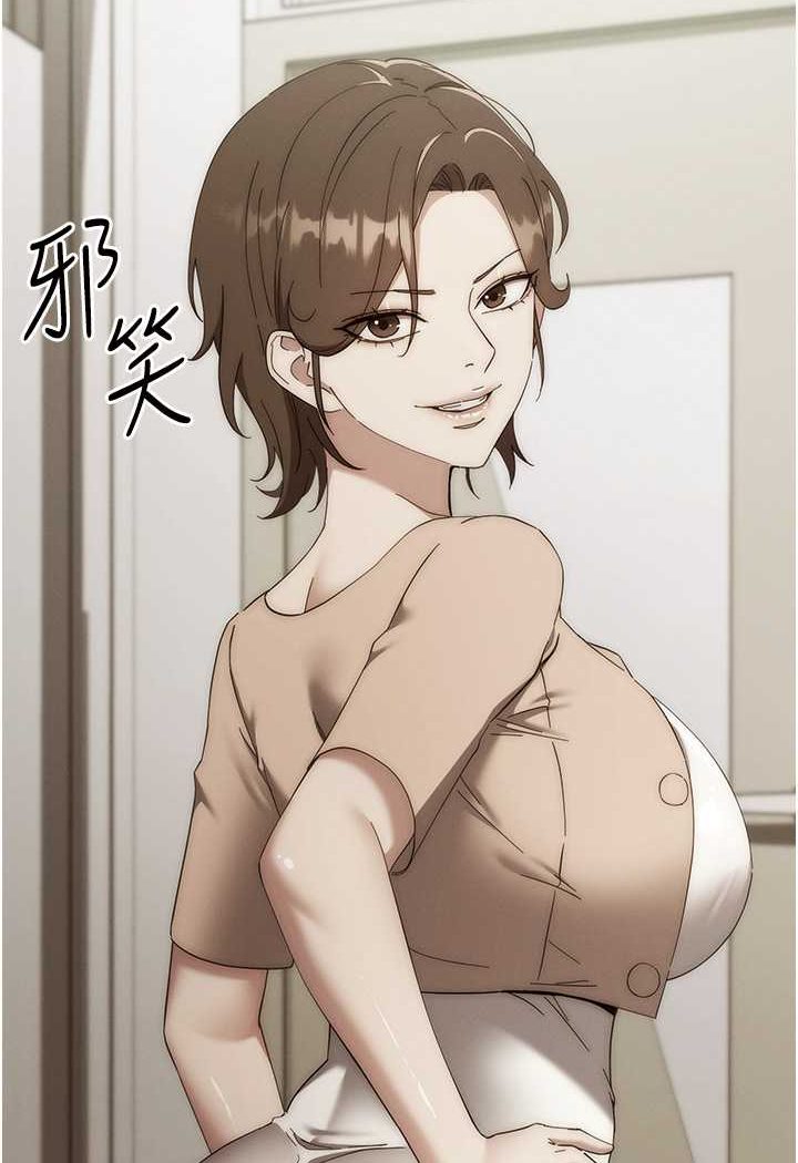 第17话-夹到你现出原形! - 第44.jpg页