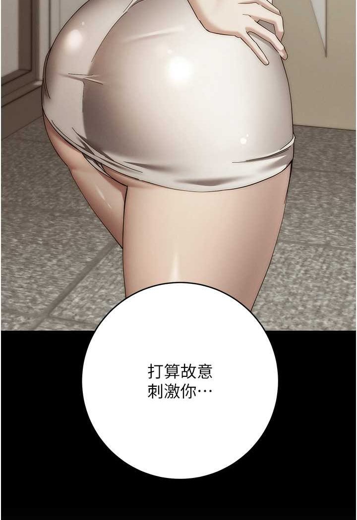 第17话-夹到你现出原形! - 第45.jpg页