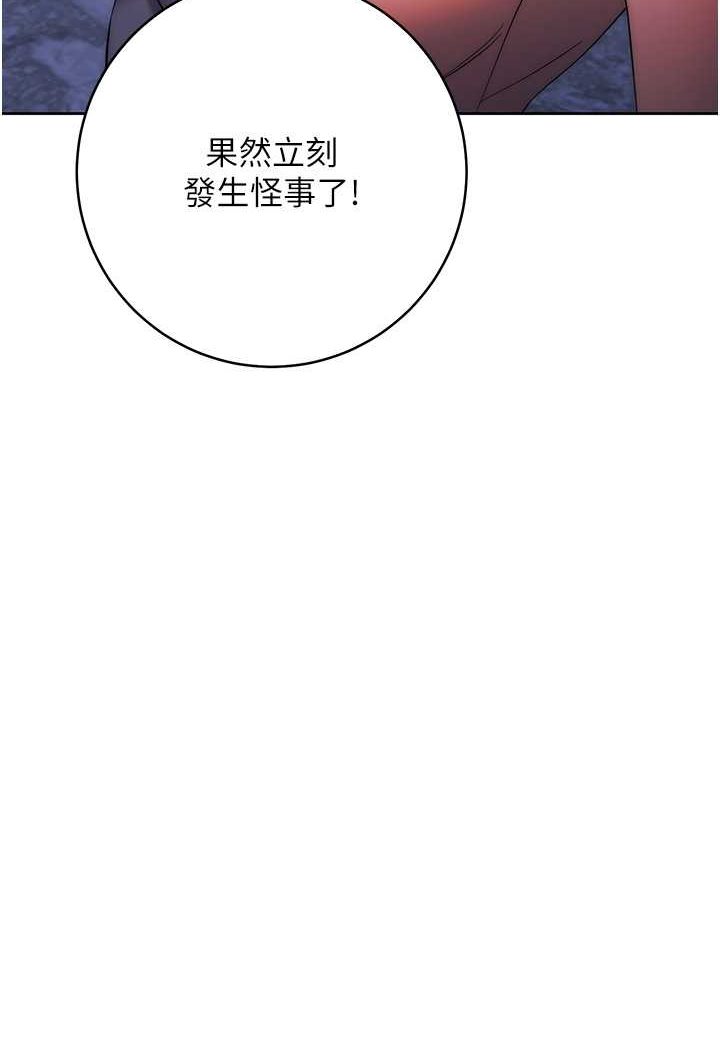 第17话-夹到你现出原形! - 第48.jpg页