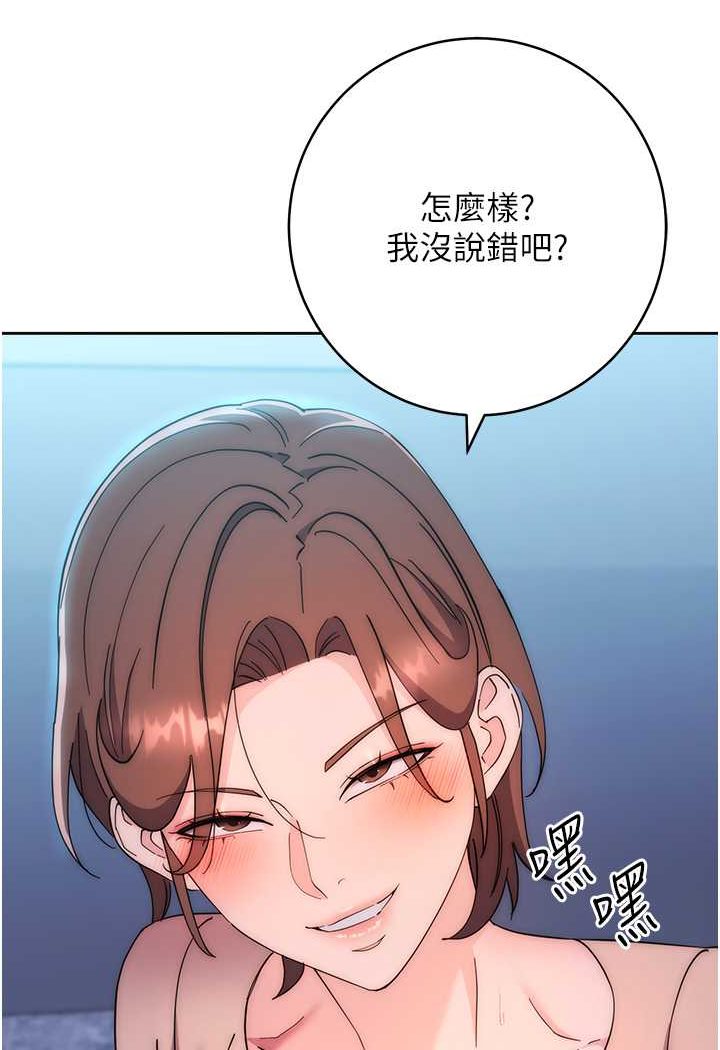第17话-夹到你现出原形! - 第49.jpg页