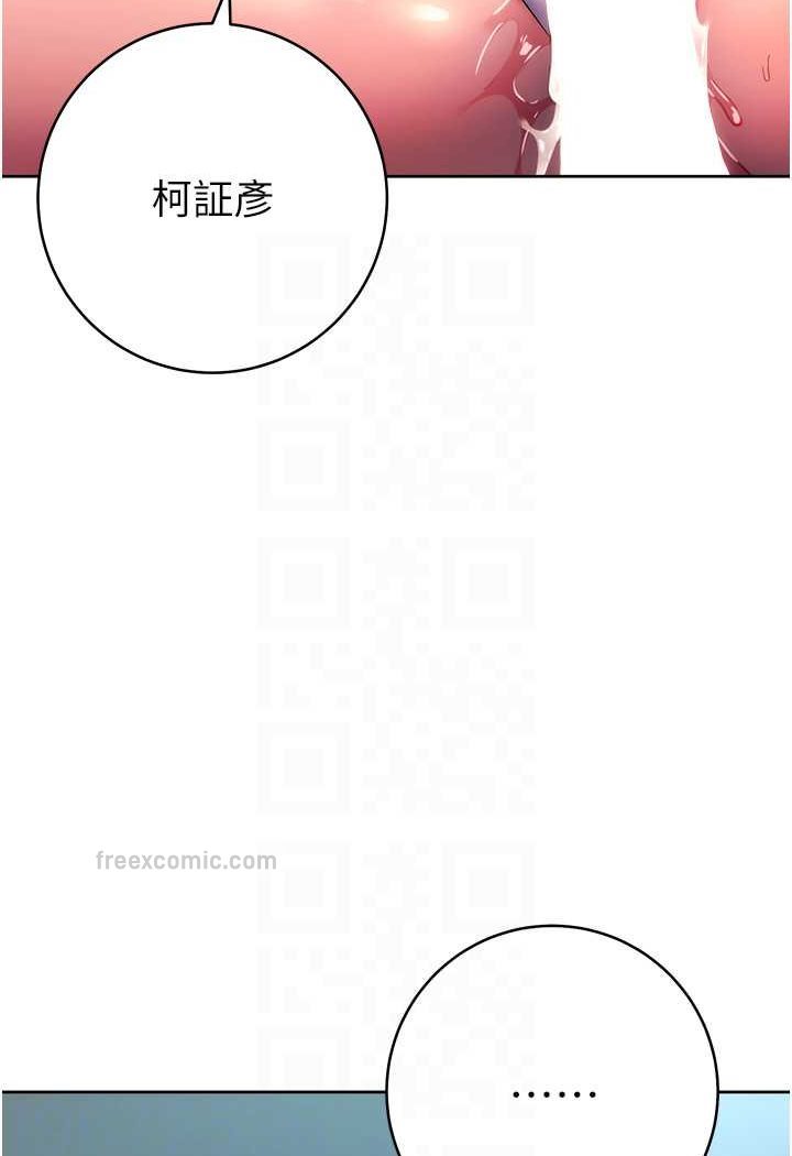第17话-夹到你现出原形! - 第51.jpg页