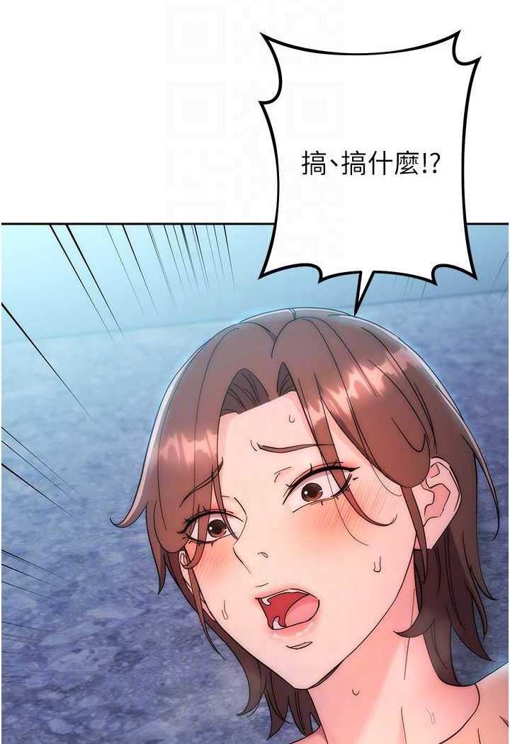 第17话-夹到你现出原形! - 第57.jpg页