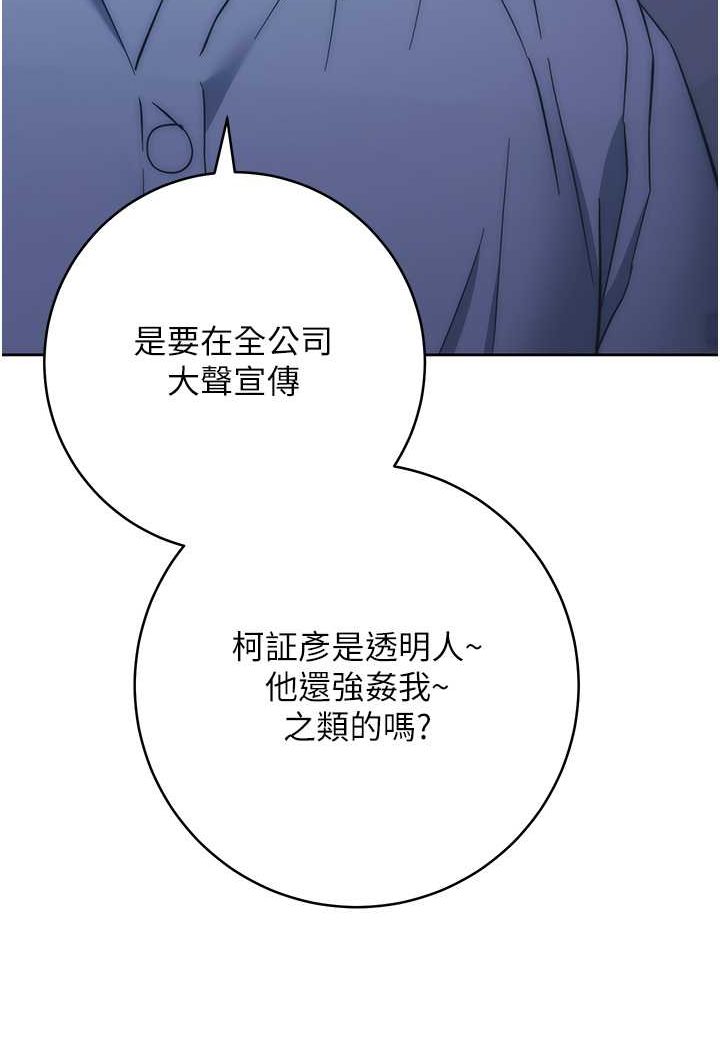第17话-夹到你现出原形! - 第61.jpg页