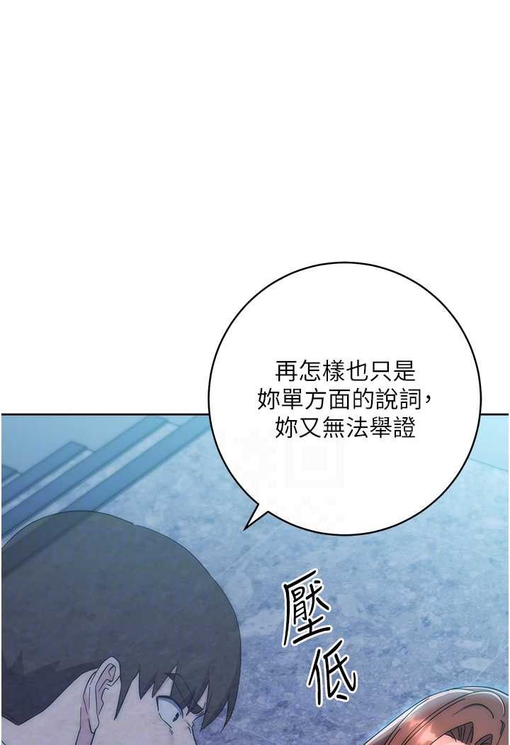 第17话-夹到你现出原形! - 第62.jpg页