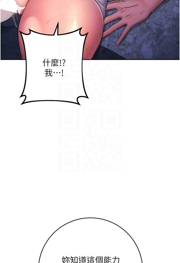 第17话-夹到你现出原形! - 第64.jpg页