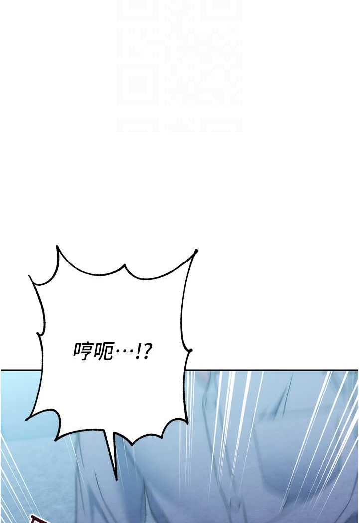 第17话-夹到你现出原形! - 第80.jpg页