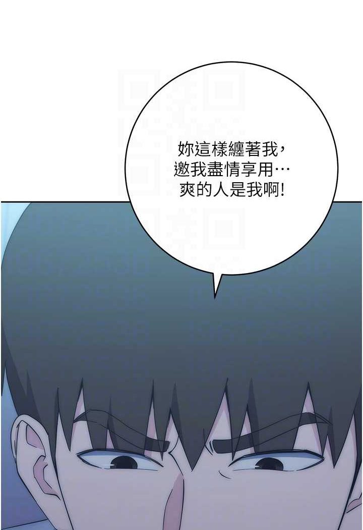 第17话-夹到你现出原形! - 第83.jpg页