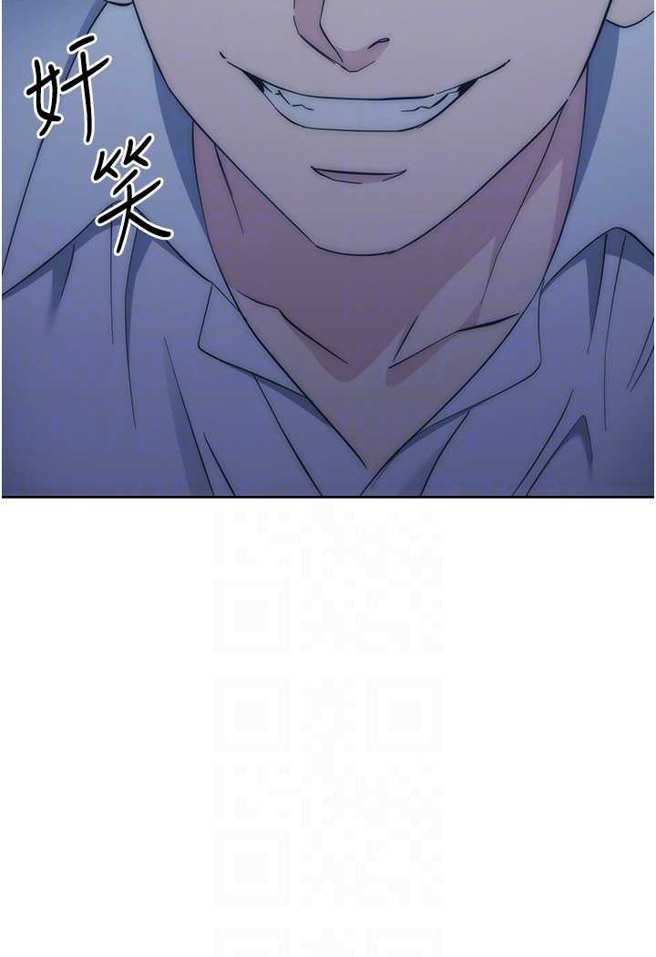 第17话-夹到你现出原形! - 第84.jpg页
