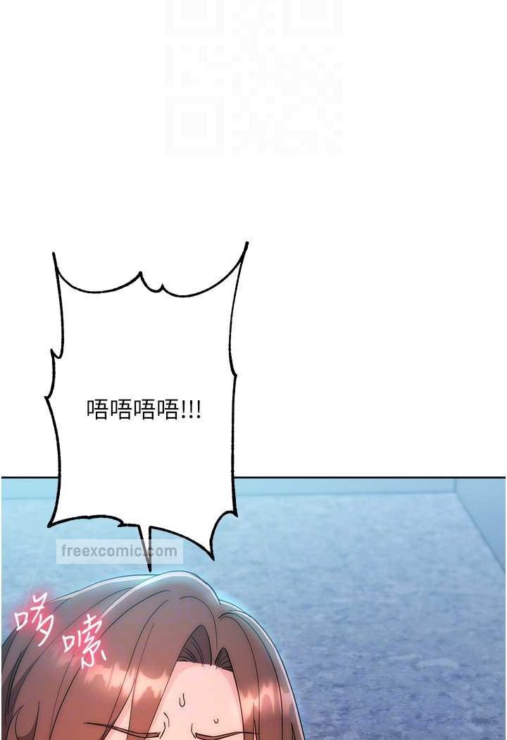 第17话-夹到你现出原形! - 第85.jpg页