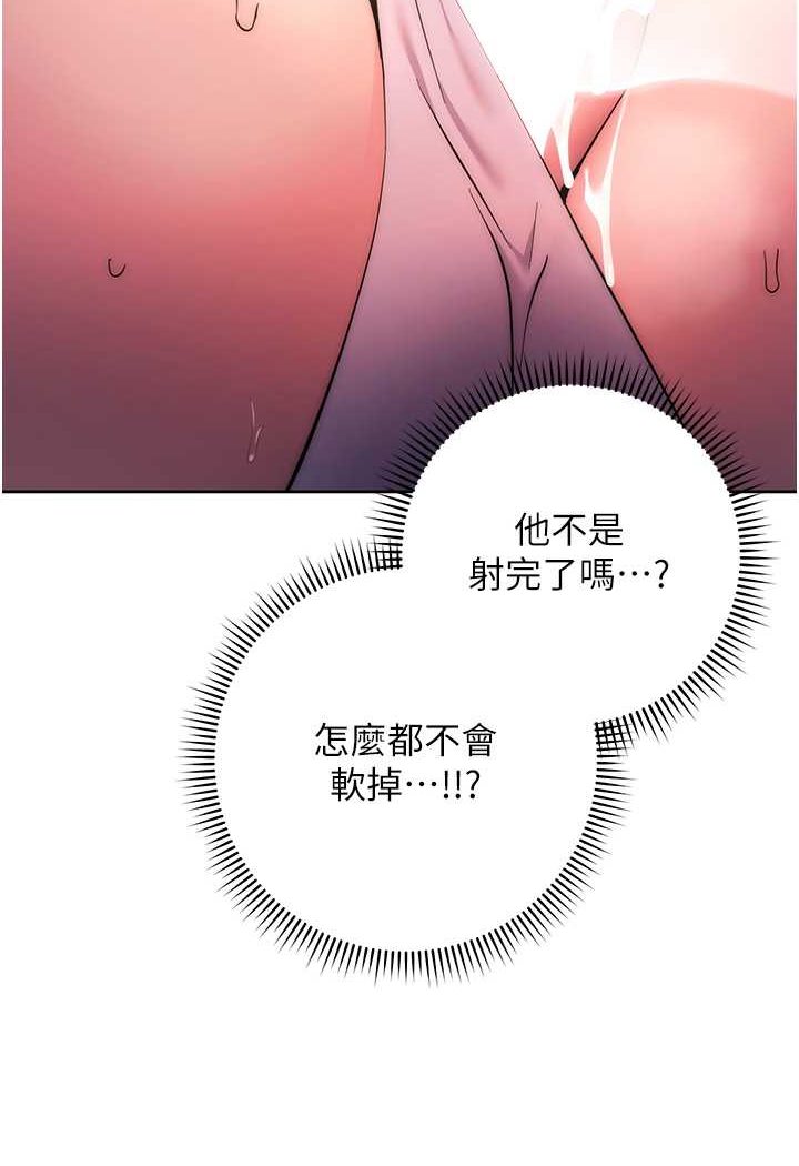第17话-夹到你现出原形! - 第87.jpg页