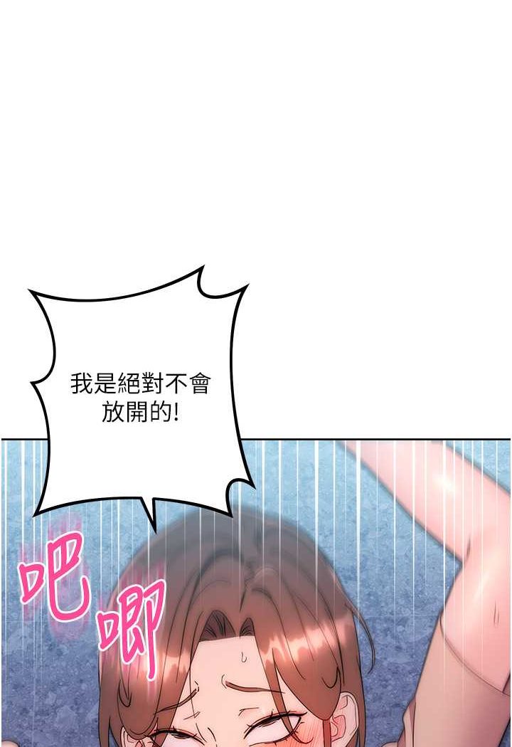 第17话-夹到你现出原形! - 第91.jpg页