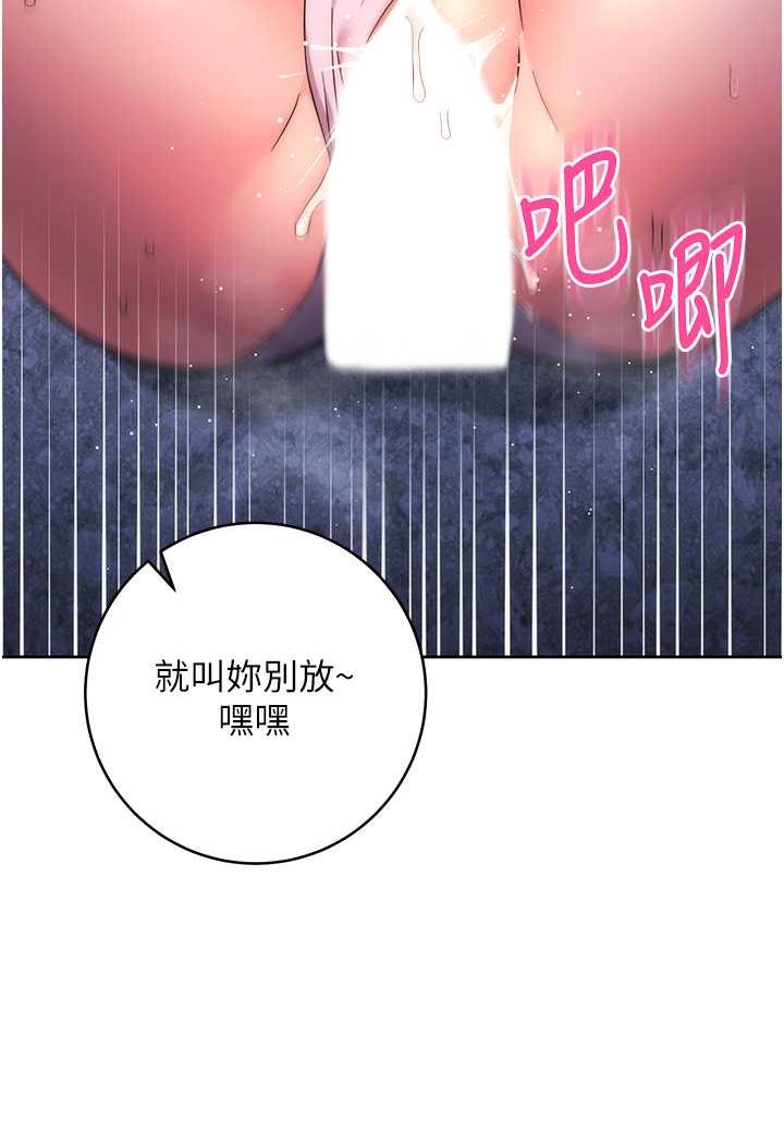 第17话-夹到你现出原形! - 第93.jpg页