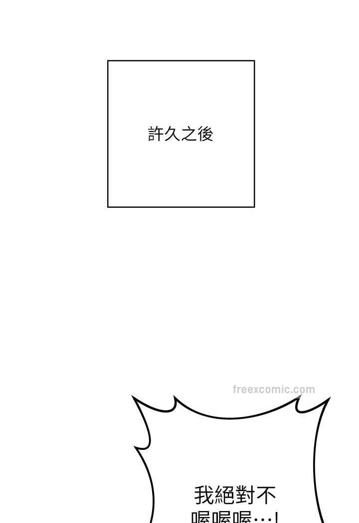 第17话-夹到你现出原形! - 第94.jpg页