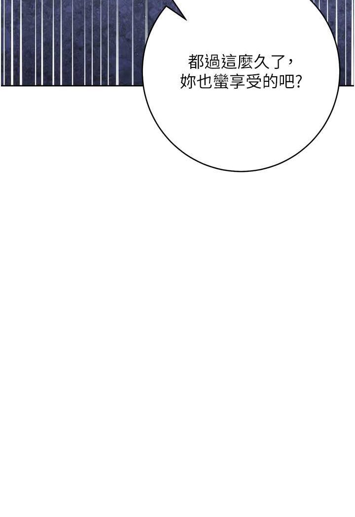 第17话-夹到你现出原形! - 第97.jpg页