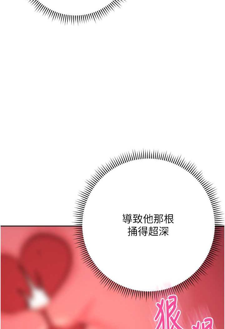 第17话-夹到你现出原形! - 第100.jpg页