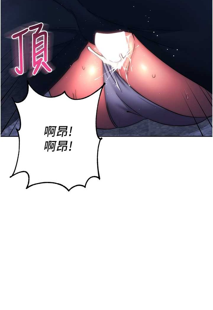 第17话-夹到你现出原形! - 第106.jpg页