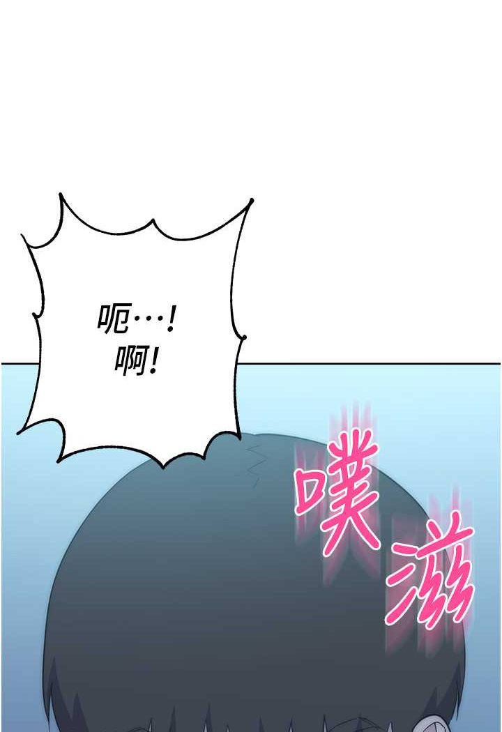 第17话-夹到你现出原形! - 第110.jpg页