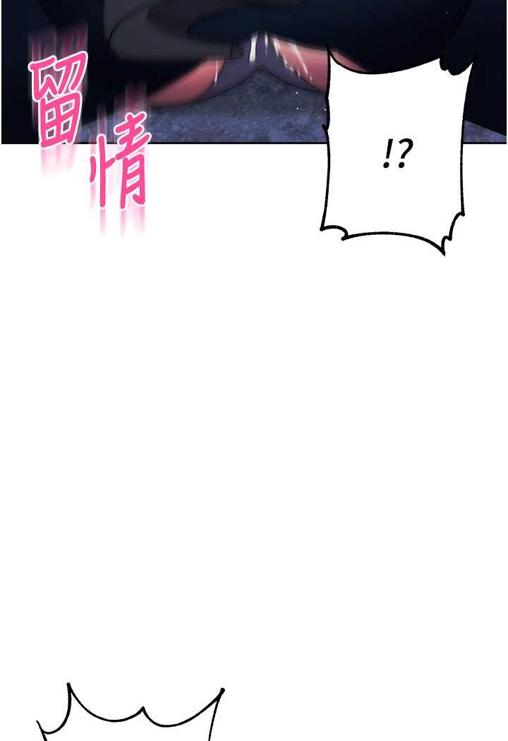 第17话-夹到你现出原形! - 第114.jpg页