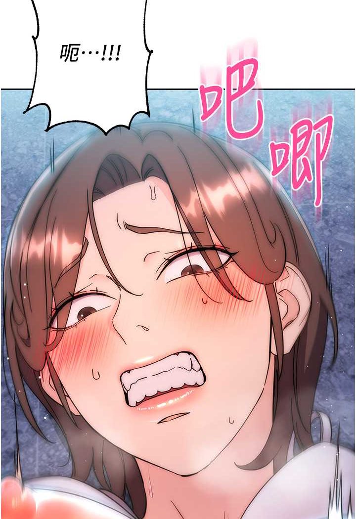 第17话-夹到你现出原形! - 第115.jpg页