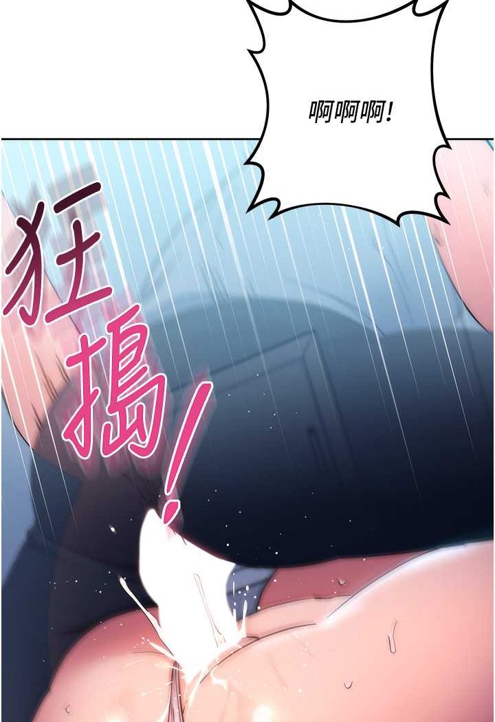 第17话-夹到你现出原形! - 第123.jpg页