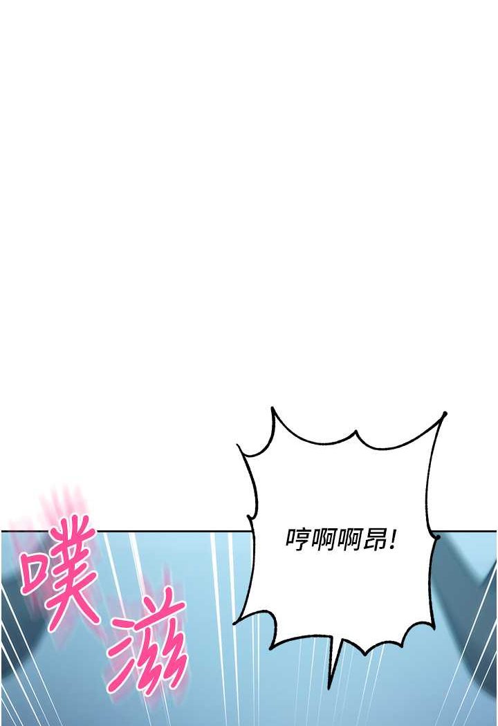 第17话-夹到你现出原形! - 第125.jpg页